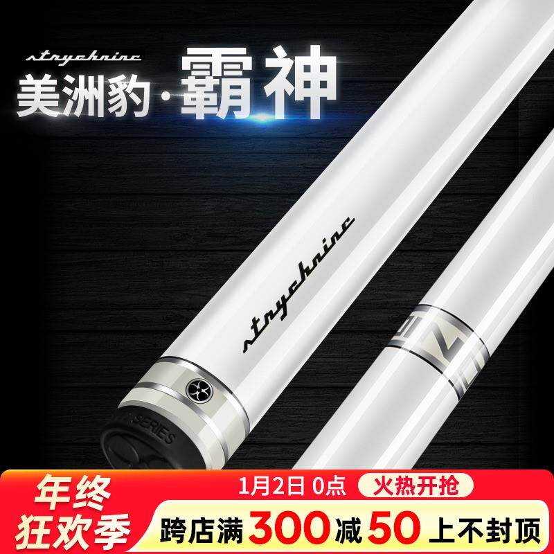 Poinos美洲豹霸神台球杆 大头黑8球杆小头中式八球黑美式九球中头