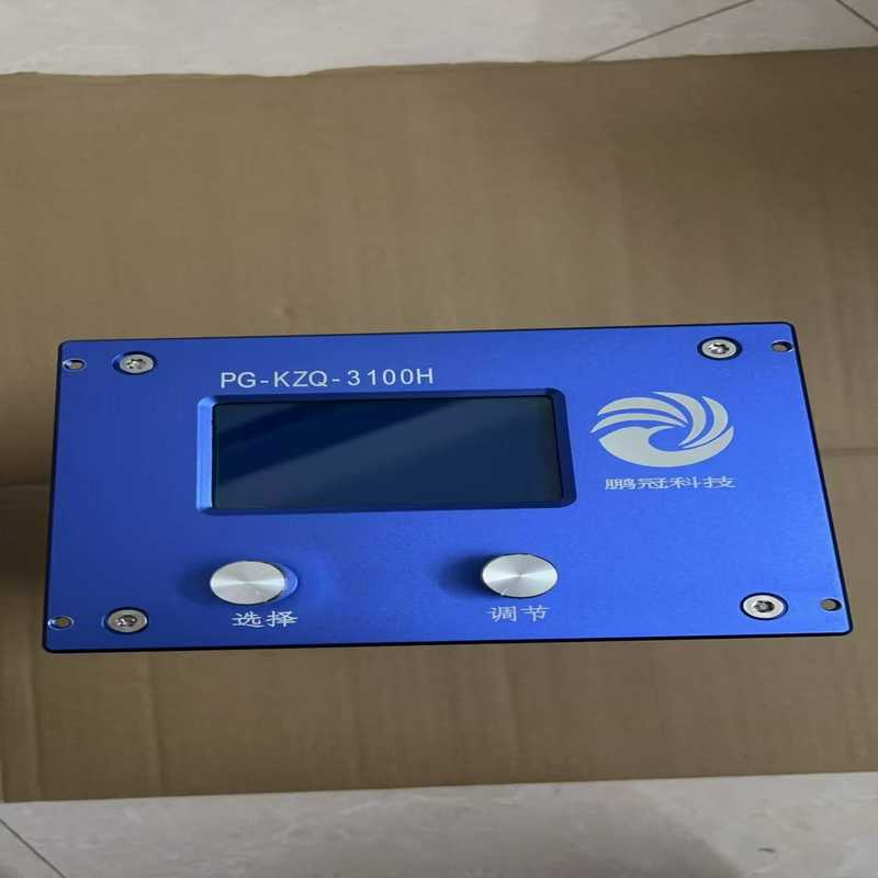 鹏冠喷阀控制器PG-KZQ-3100H（地坛设备）