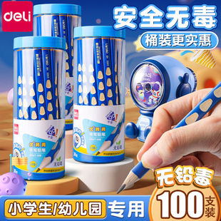 【30支桶装】得力洞洞铅笔小学生专用一年级二年级2b铅笔hb桶装洞