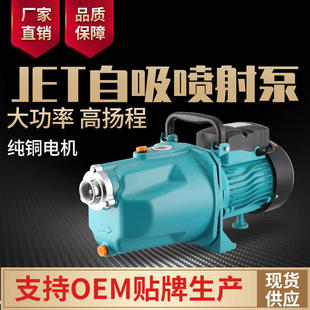 水泵高压水泵 家用增压泵家用自吸泵高压水泵自吸喷射泵家用自吸式