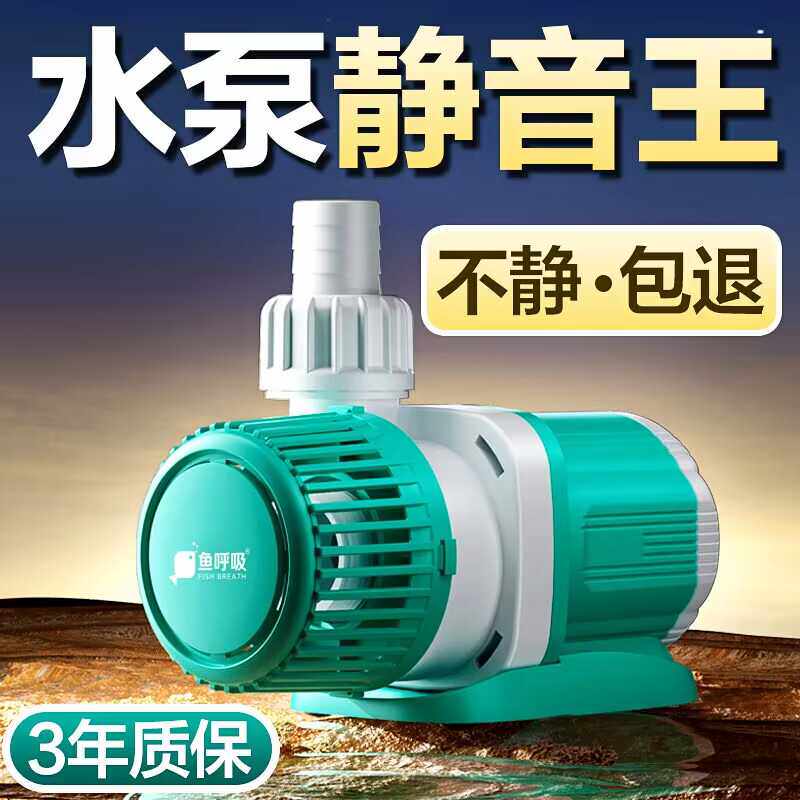 鱼缸变频水泵静音小型底吸抽水泵鱼池潜水泵水陆两用过滤循环泵