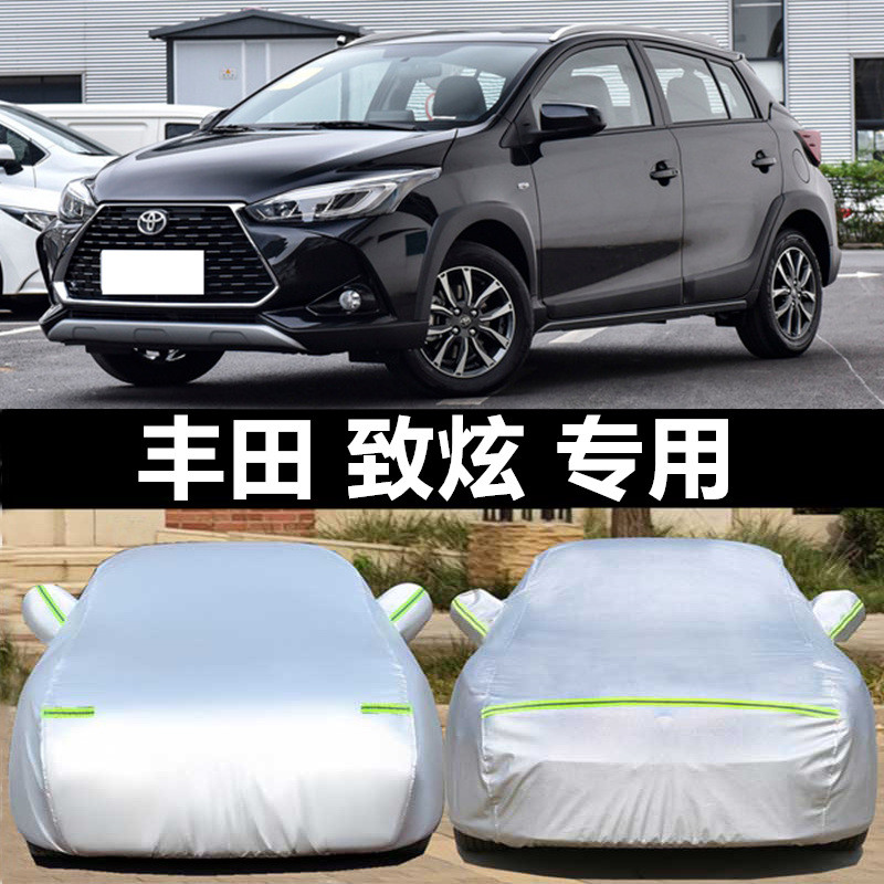 丰田YARiS L致炫/致享致炫X专用车衣车罩车衣罩两厢防晒防雨加厚