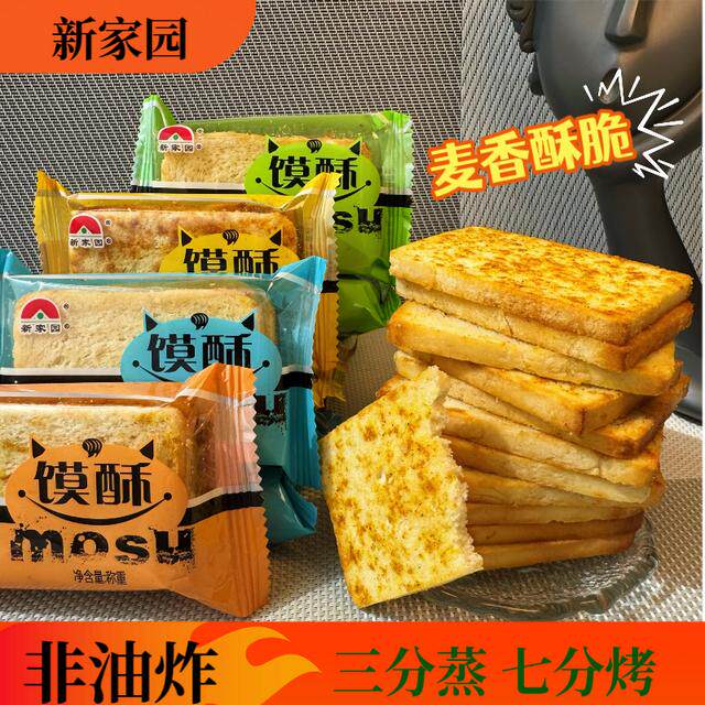 新家园烤膜片非油炸多种口味早餐办公室休闲零食解馋充饥散装整箱