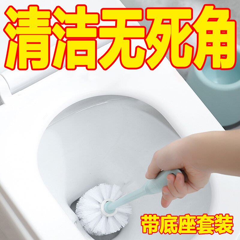 马桶刷套装洗擦厕所的刷子家用死角挂墙式刷蹲坑神器长柄清