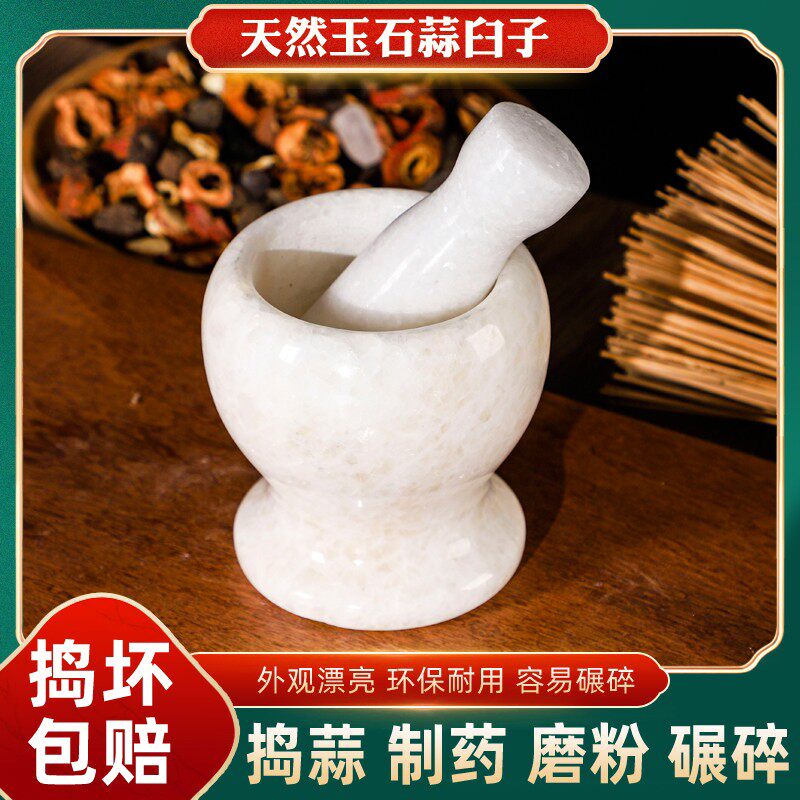 玉石蒜臼子天然石头捣蒜器石臼蒜泥神器研磨器家用捣碎捣药罐擂钵