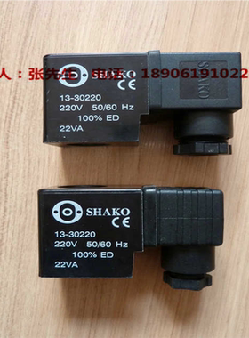 SHAKO新恭13-30220/3024D/30110线圈SA21330DXSNT SD91330DQSNT