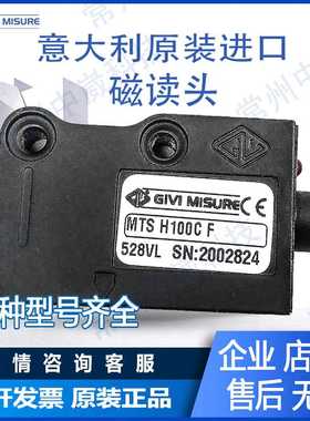 意大利givi磁栅尺读数头MTSH100CFSP72压铸机力劲伊之密磁头