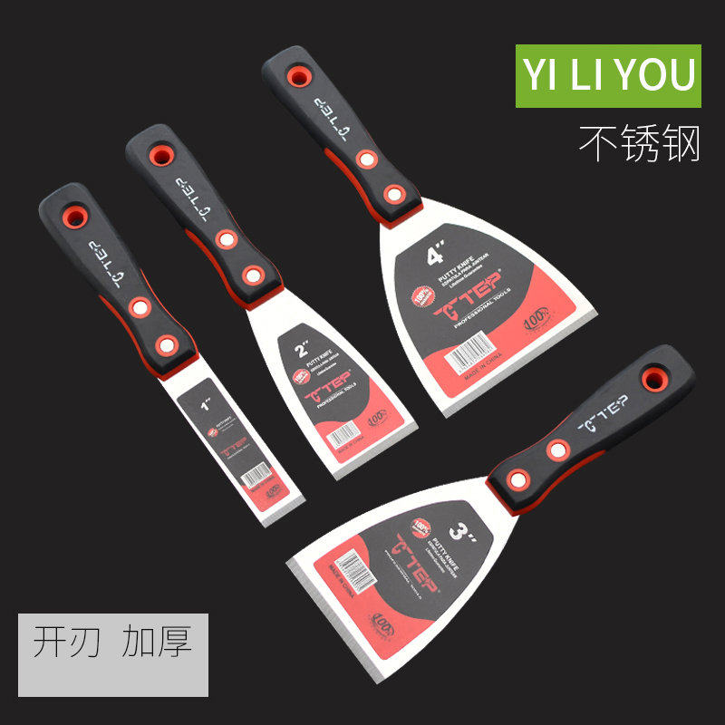 易力友油灰刀不锈钢橡胶柄加硬加厚型开刃小铲子油漆批灰刀刮