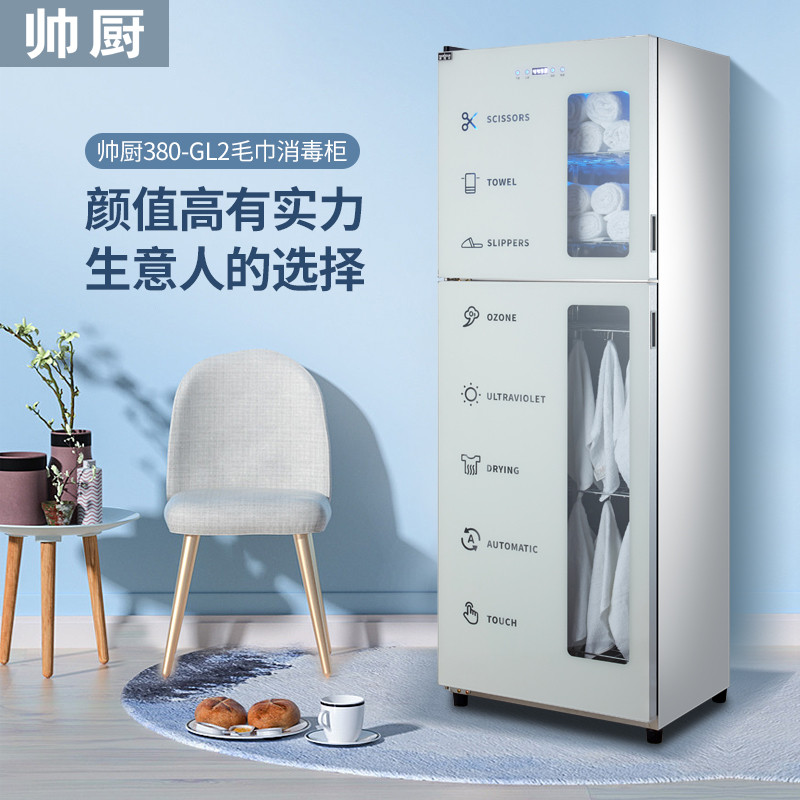 毛巾消毒柜紫外线美容院理发店足浴用浴巾加热立式单门小型