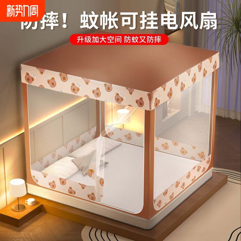2025新款蚊帐家用卧室防止掉床防蚊蒙古包婴儿童防摔回底床笠款