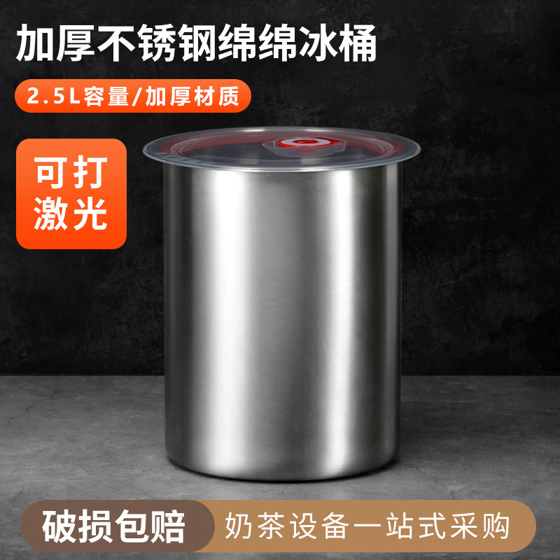 绵绵冰砖专用桶 加厚不锈钢冰桶 绵绵冰桶模具 绵绵冰机专
