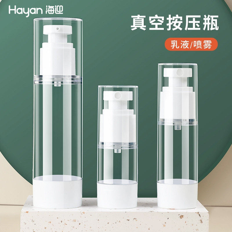 真空分装瓶按压旅行化妆喷雾水乳粉底液小样空瓶子乳液补水