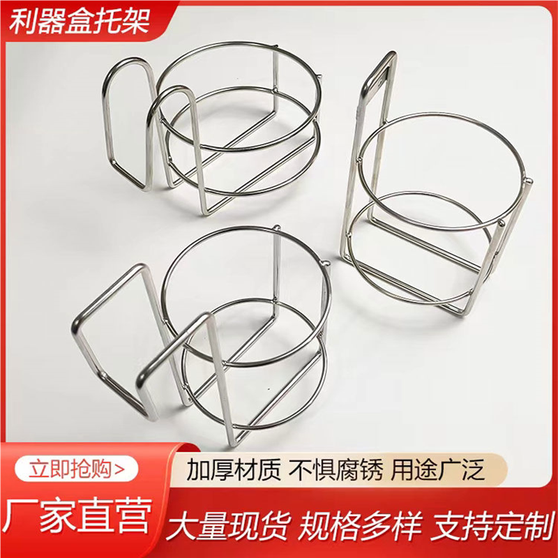 利器盒托架放置架支架挂架杯架锐器盒托架架子挂架手消液托架