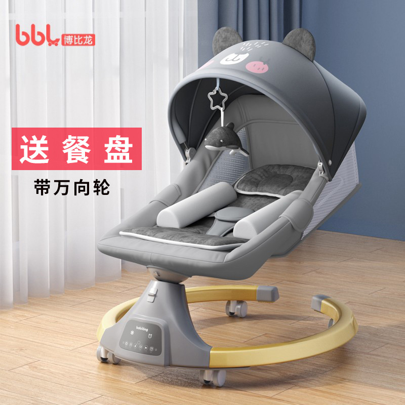 电动婴儿摇摇椅新生儿bb宝宝摇篮哄娃神器哄睡躺椅安抚椅儿童摇床