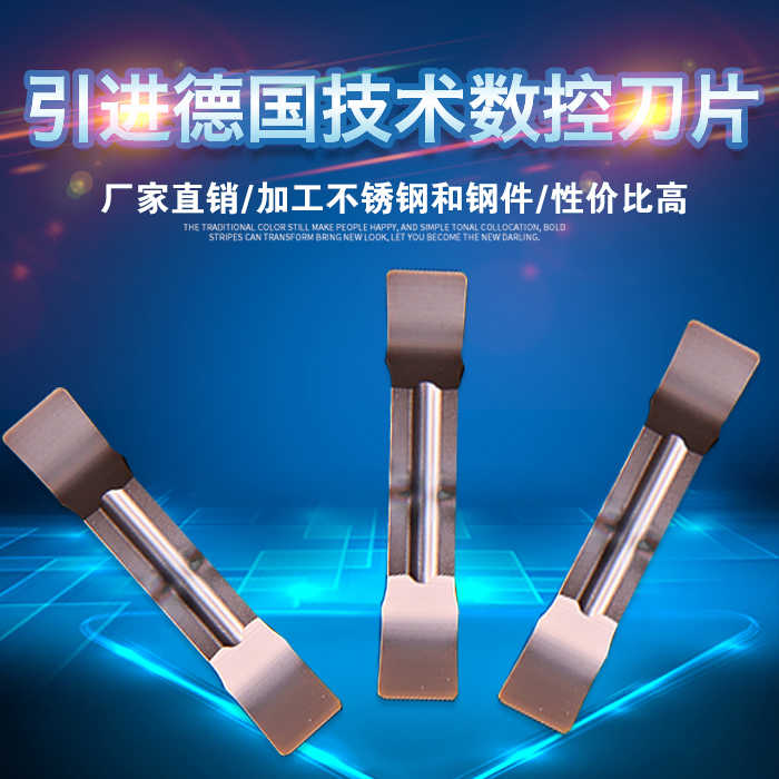 包邮/BOBWW/割刀片/切槽刀片/切断刀片/MGMN/MGGN/200/300/400