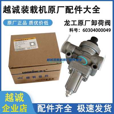 龙工855B/853装载机卸荷阀50铲车调压排气阀油水分离器组合阀