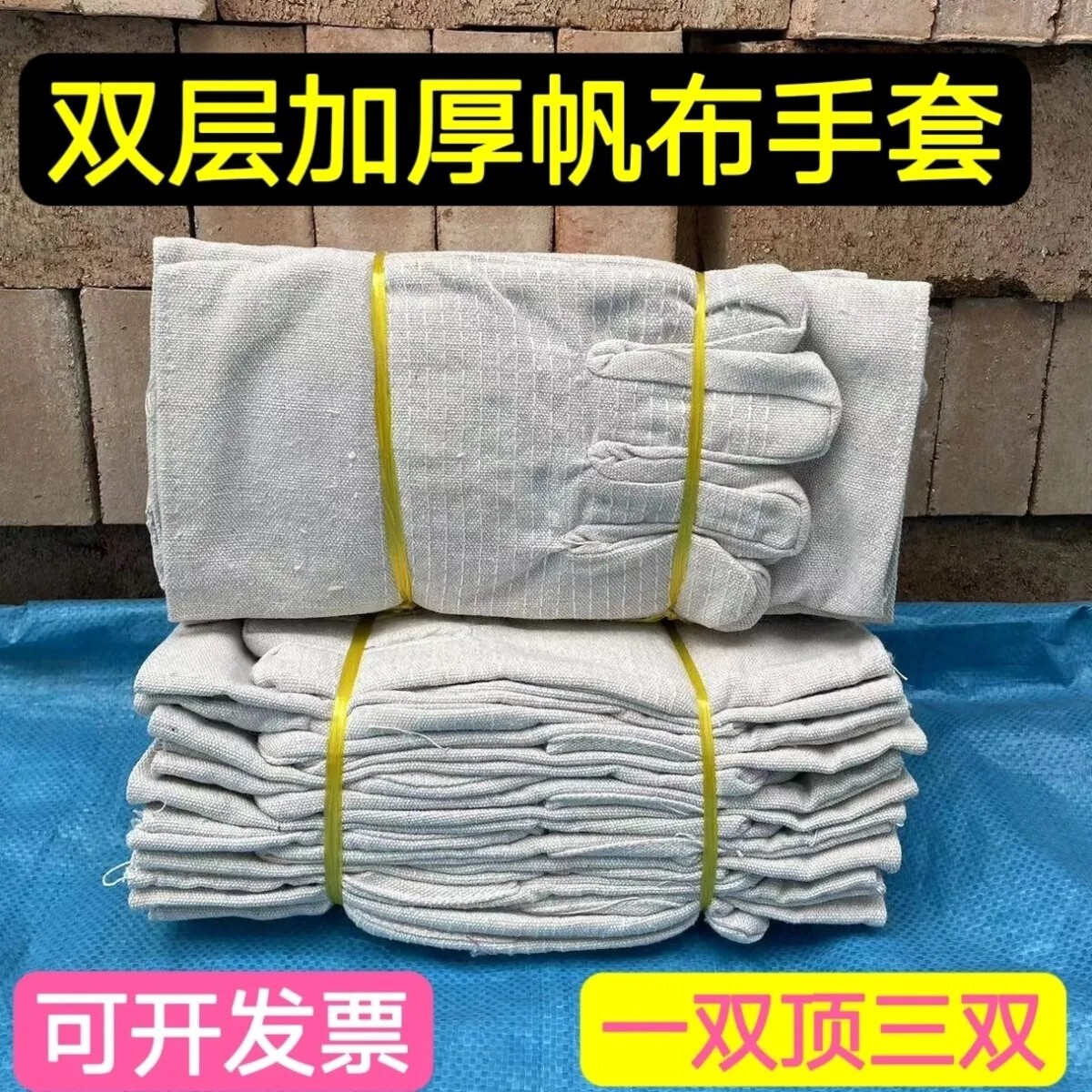 帆布手套双层24线加厚耐磨透气电焊工机械工劳保防护手套厂家批发