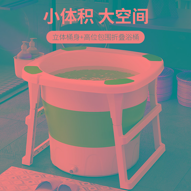成人折叠浴桶高位泡澡桶婴儿游泳桶大人浴缸塑料洗澡桶儿童洗澡盆