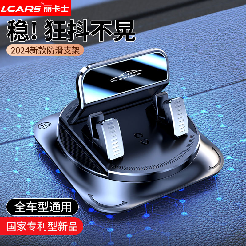 2025新款车载手机支架360度粘贴吸盘万能汽车导航中控仪表台