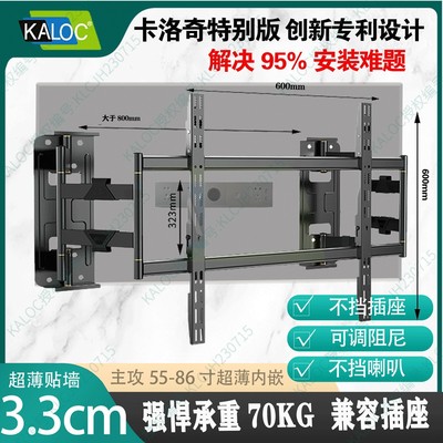 卡洛奇超薄型伸缩旋转电视挂架NX100 NX9080不挡插座音响电视支架