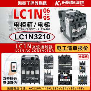 新款正施耐德 交流接触器LC1N3210M5N LC1-N3201M5N AC220V Q