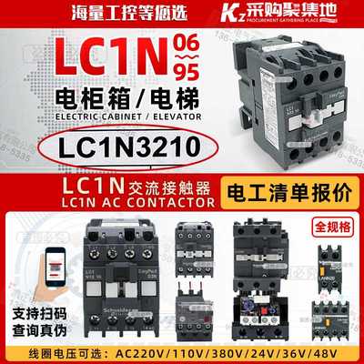 新款正施耐德 交流接触器LC1N3210M5N LC1-N3201M5N AC220V Q