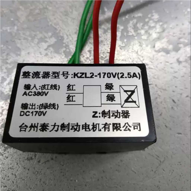 台州泰力KZl2-170V 2.5A Ac380V DC170V 快速刹车整流器