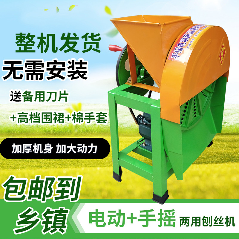 刨丝机电动手摇家用农用养殖红薯番薯土豆萝卜南瓜切丝擦丝切