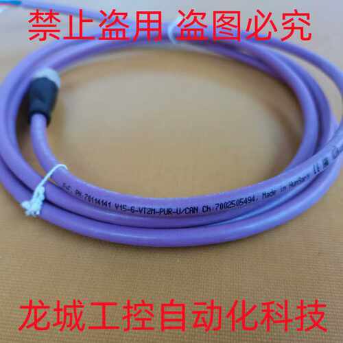 芬芳全新原装倍加福P+F 总线缆线 V15-G-VT2M-PUR-UCAN现货701*