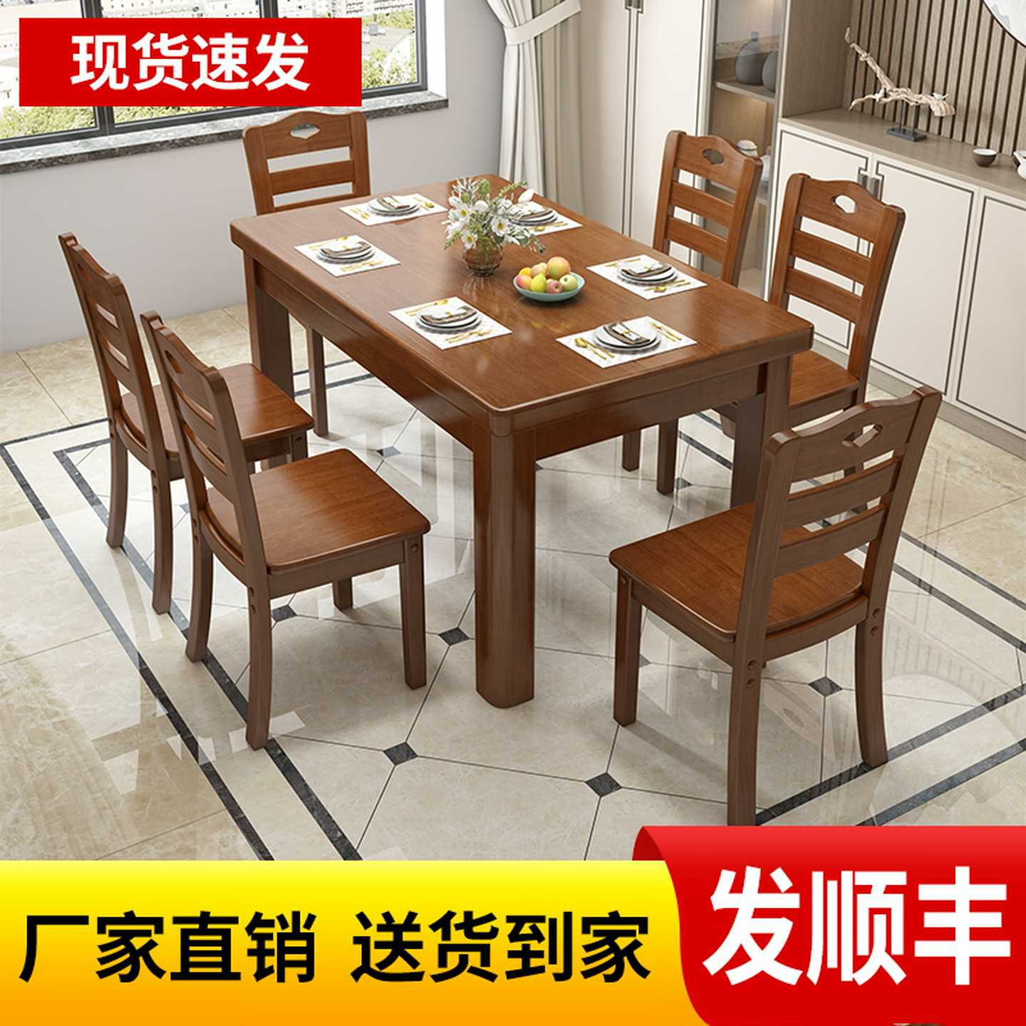 实木餐桌椅组合现代简约长方形方桌中小户型家用四人方型吃饭