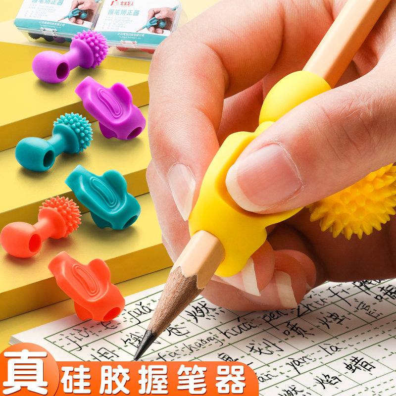 幼儿园握笔器初学者防勾手腕握笔小学生写字握笔矫正器儿童学