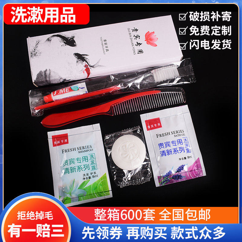 酒店宾馆一次性洗漱用软毛六合一牙具旅店馆牙刷牙膏六件套