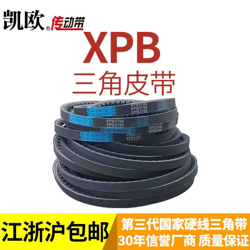 凯欧三角带传动带5VX1600 5VX1700 5VX1800耐油耐高温齿形皮带