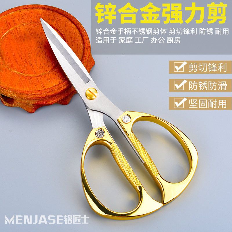 厨房剪刀不锈钢金剪家用剪子强力鸡骨剪食物剪刀专用手工剪纸剪布