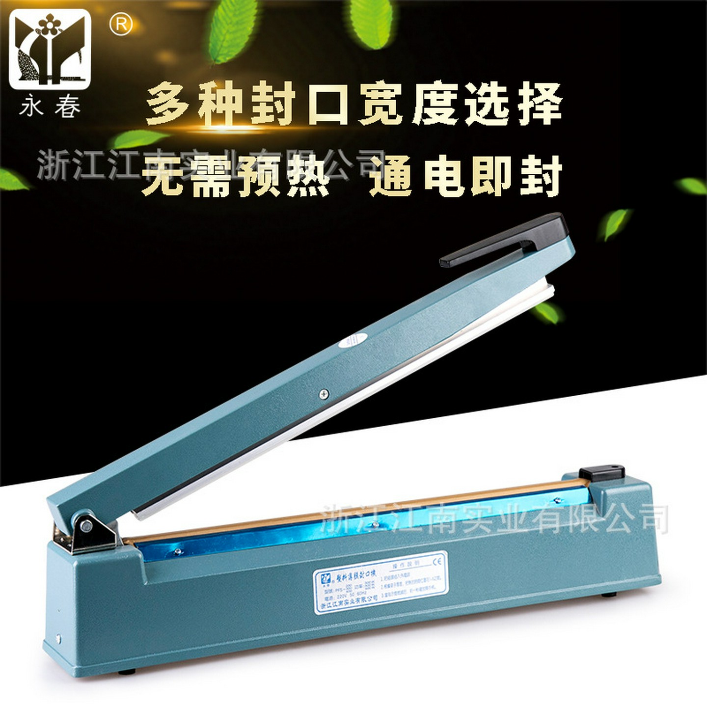 PFS-500型铝壳封口机手压式封口机塑料薄膜塑封机铝箔袋塑封机