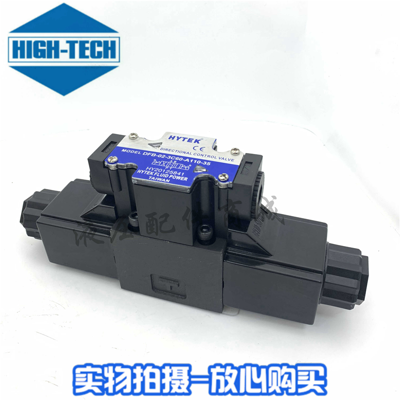 HYTEK电磁阀DG4V-3-2C/0C/6C/8C/2N-FW-H-60H海特克换向阀现货