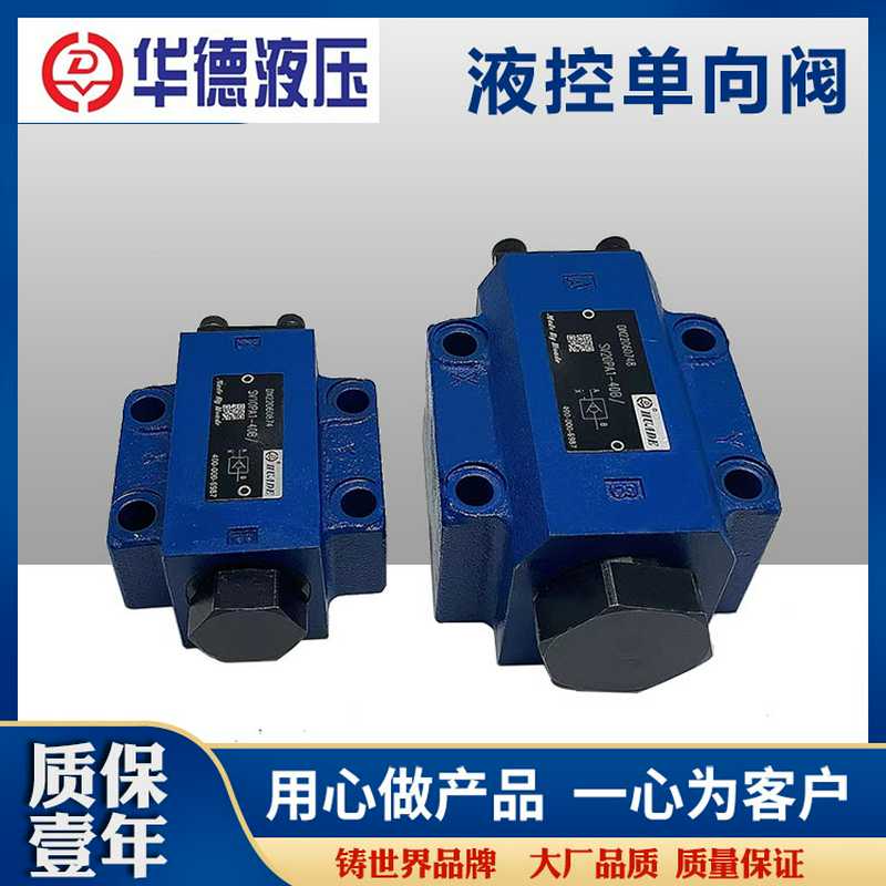 液控单向阀SL/SV10PA1-40B SV10PA2-40B SV20PA1-40B SV30PA1