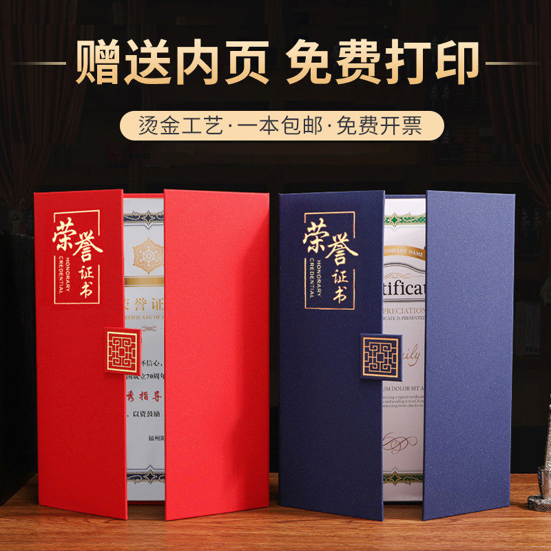 荣誉证书A4珠光面磨砂烫金奖状定制证书制作封皮高档荣誉证件书优