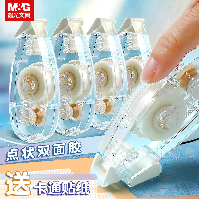 晨光点点胶大容量修正带透明双面胶儿童手工手账贴纸高粘度点状双