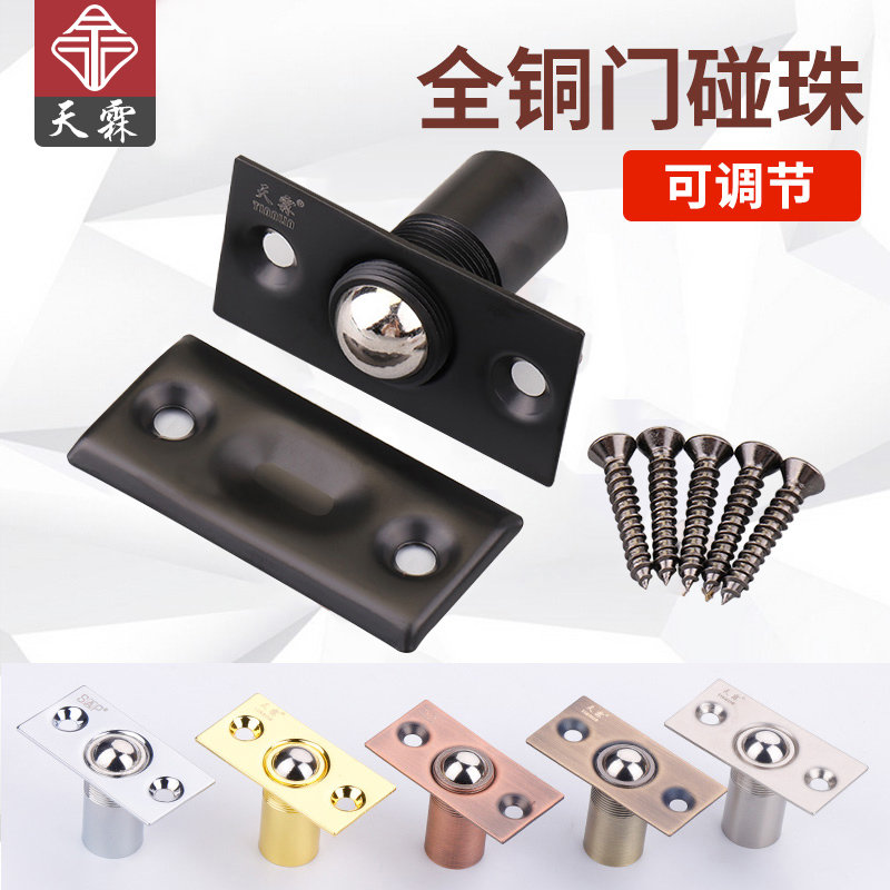大门碰珠KTV专用定位珠木门顶珠隐形门锁铜碰珠锁暗门固定器门吸