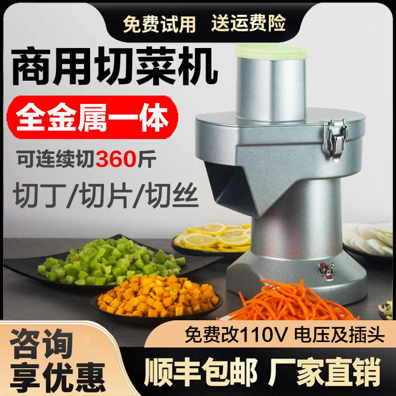 切丁商用切菜机萝卜丁神器土豆切丝机电动胡萝卜全自动多功能
