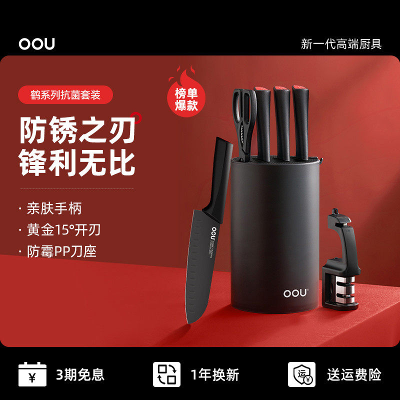 OOU刀具套装厨具家用不锈钢菜刀德国钢材厨房全套专用切菜刀