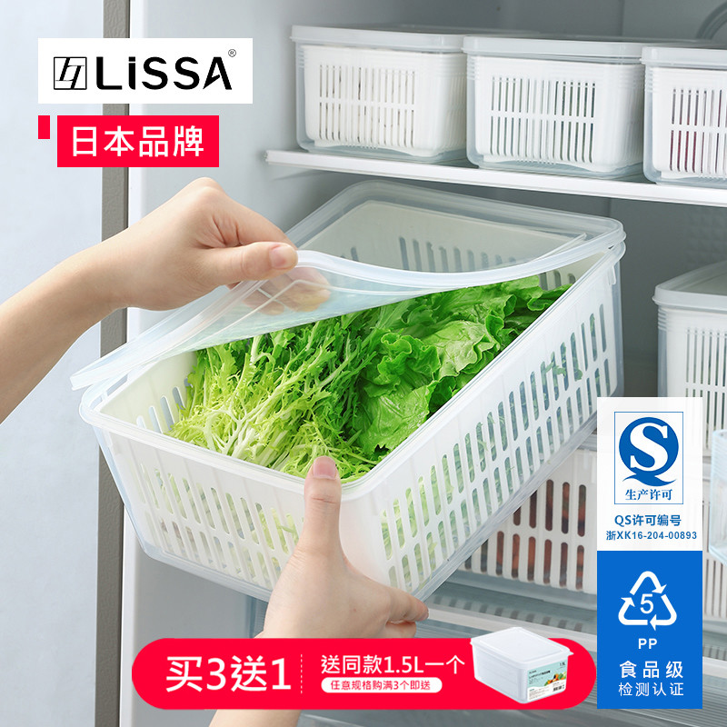 日本lissa沥水保鲜盒食级蔬菜厨房储物盒子水果专用冰箱收