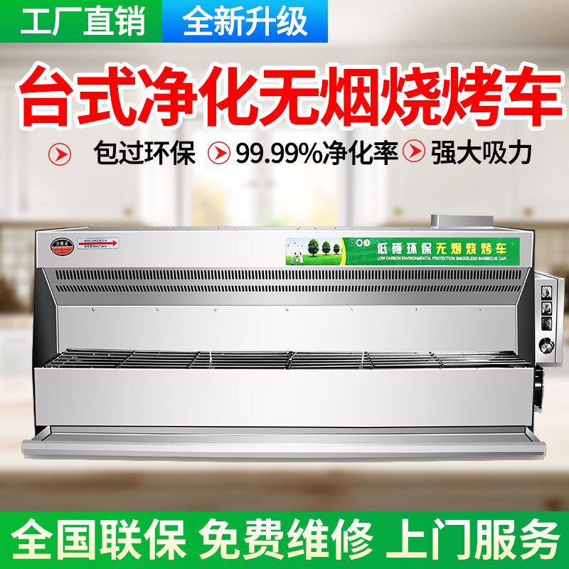 三轮车专用移动户外油烟净化烧烤无烟净化器烧烤炉夜市环保摆摊