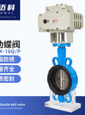 电动乙丙四氟蝶阀D671-16 对夹式软密封球墨挂胶体304板DN50651