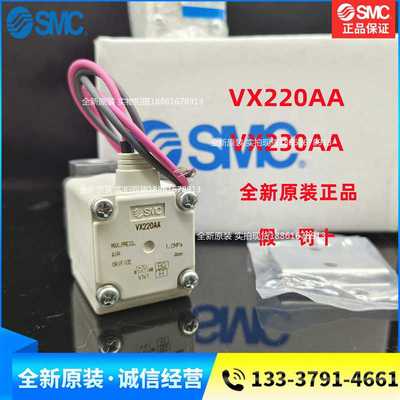 SM原装电磁阀VX220AA VX230AA VX230EA 230DA 230GA 220DA XB X