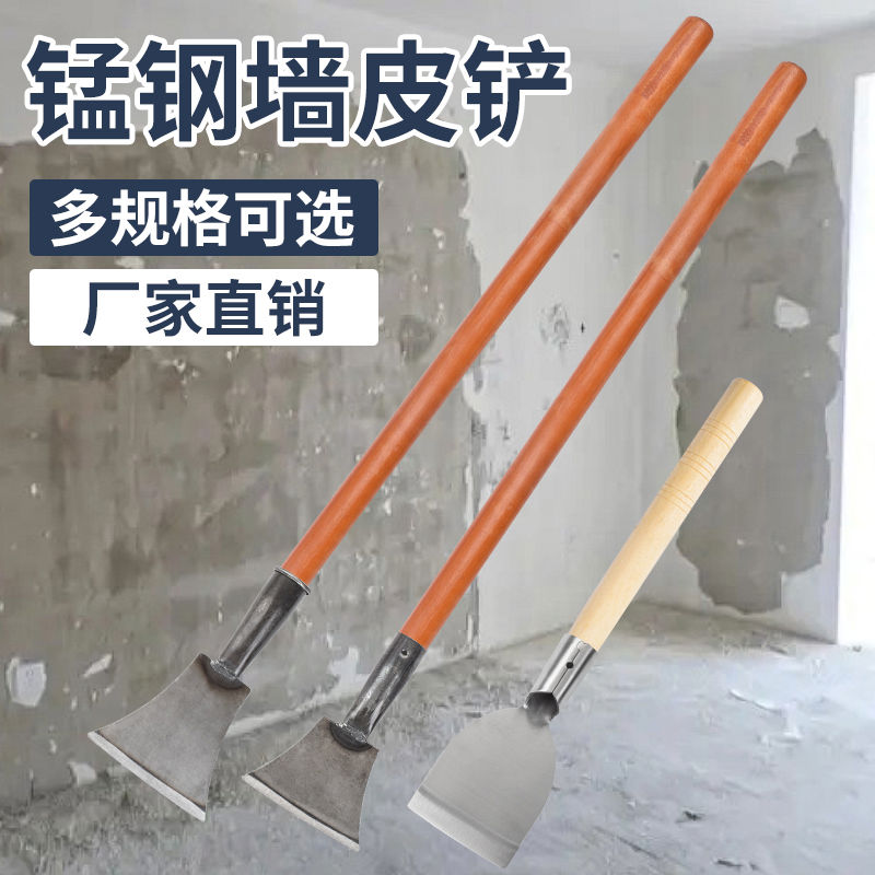 铲墙神器铲墙皮专用工具铲子清洁刀铲刀腻子铲地装修白灰水泥