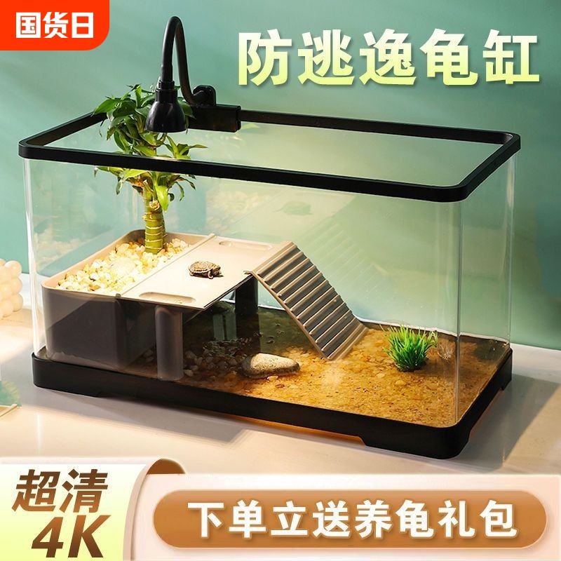 乌龟饲养缸家用爬台生态饲养箱造景客厅小鱼缸乌龟缸小型养龟桌面