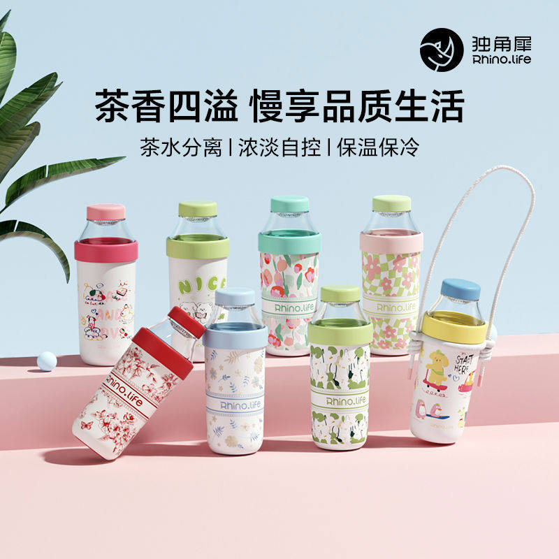 独角犀保温杯茶水分离杯女水杯泡茶高颜值茶杯陶瓷内胆杯子随行