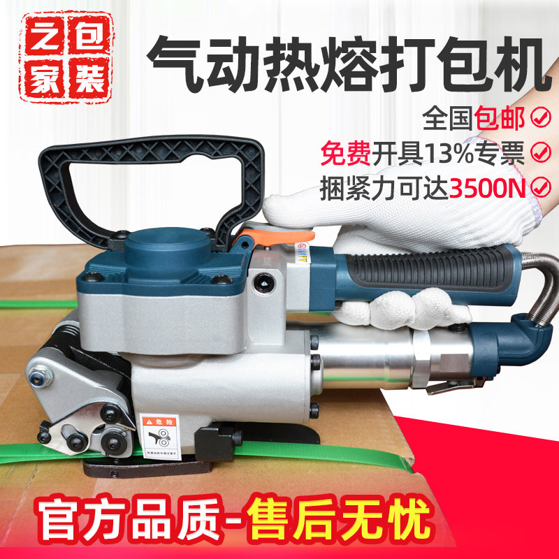 【全新升级 顺丰包邮】玥联 B19/A19手提式气动打包机PET塑钢带PP